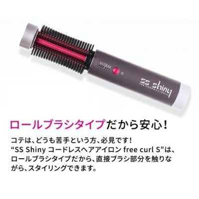 楽天市場 B Net Support Ss Shiny コードレスヘアアイロン Free Curl S 1個 価格比較 商品価格ナビ 楽天市場 B Net Support Ss Shiny コードレスヘアアイロン Free Curl S 1個 価格比較 商品価格ナビ